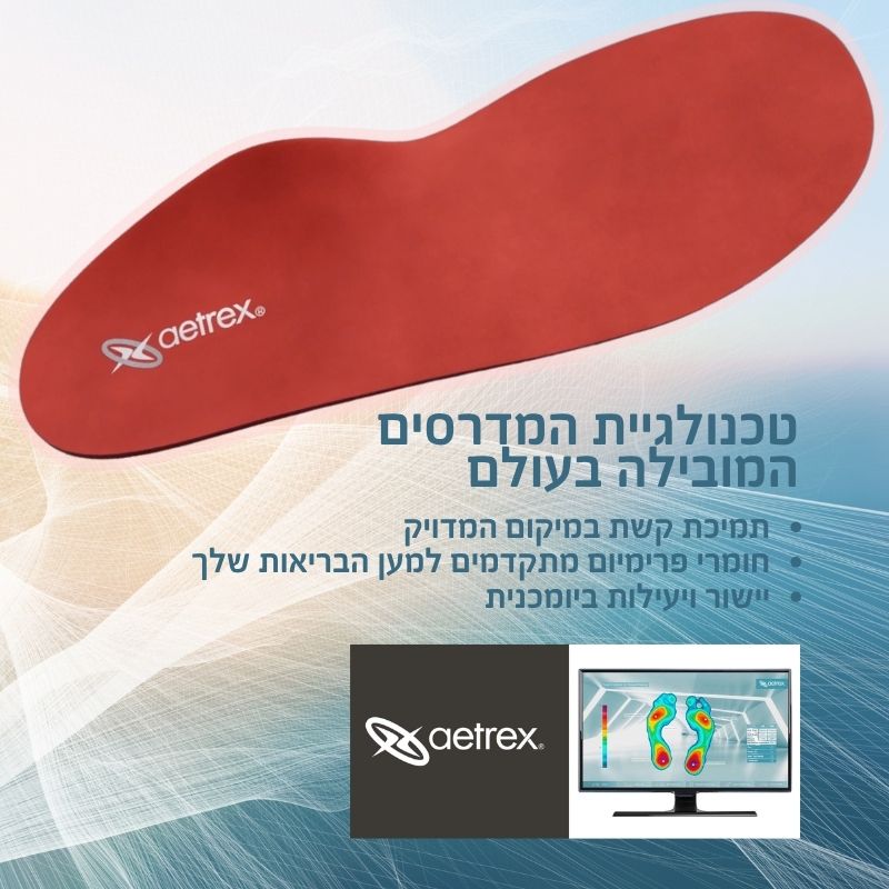 מדרסים בהתאמה אישית במבשרת ציון